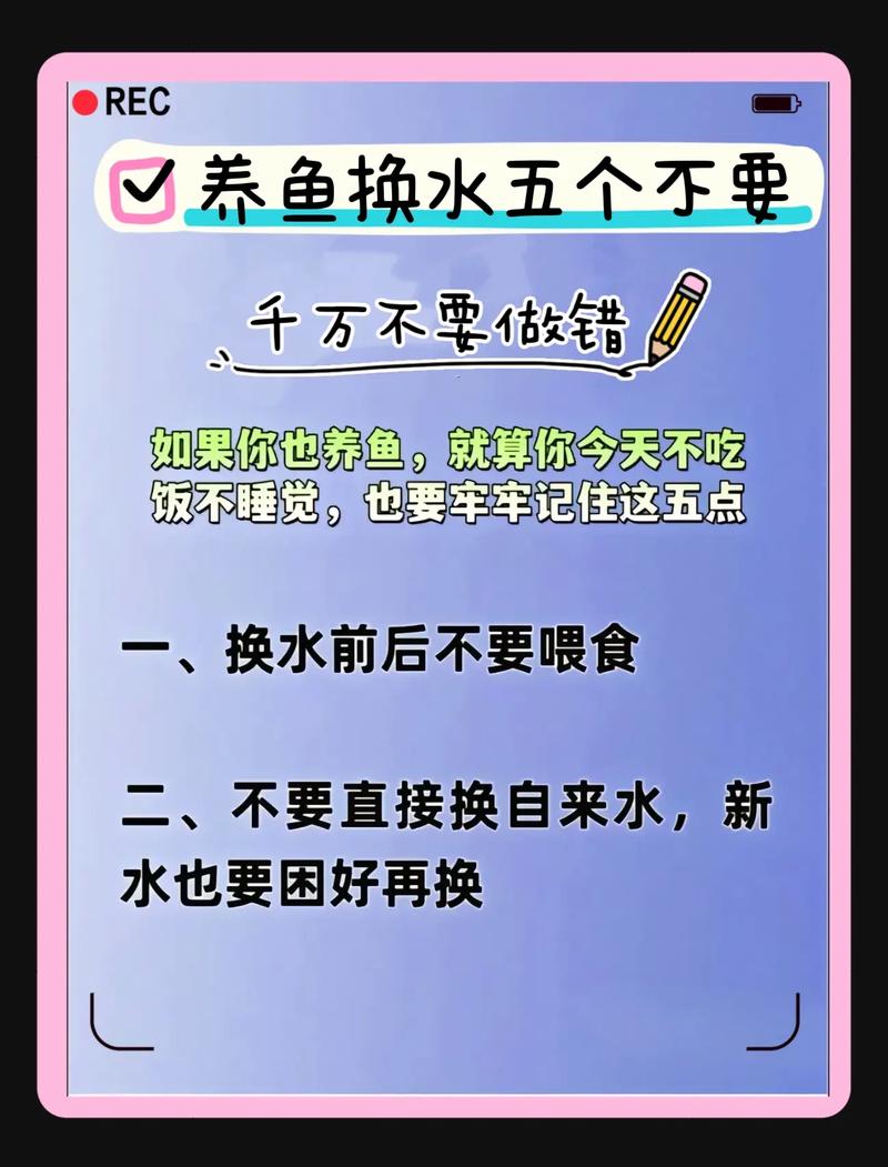 養魚死魚原因_頻繁換水誤區_養魚技巧