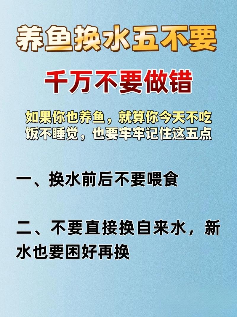 養魚死魚原因_頻繁換水誤區_養魚技巧