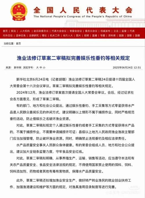 漁業法修訂草案_漁業法全文_漁業安全生產規定