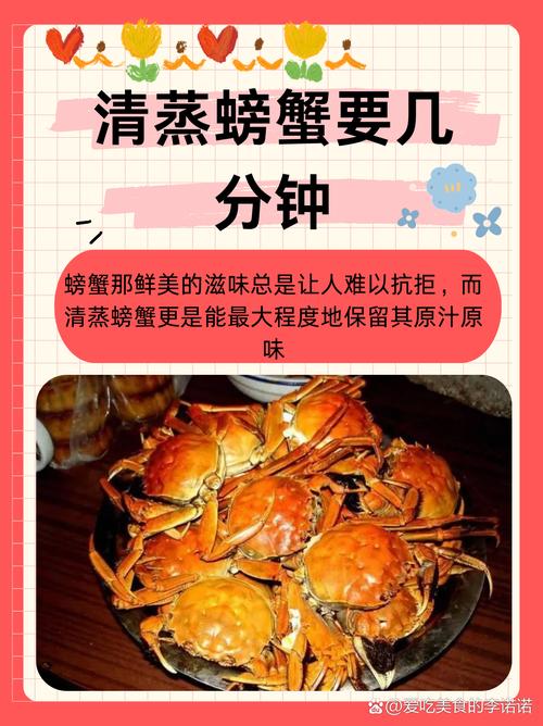 蒸螃蟹的正確方法_干鍋蒸螃蟹技巧_河蟹蒸多久最好