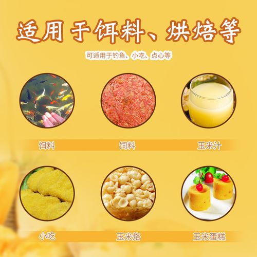 玉米香精在烘焙食品中的使用規范_玉米香精_食品級玉米香精應用場景