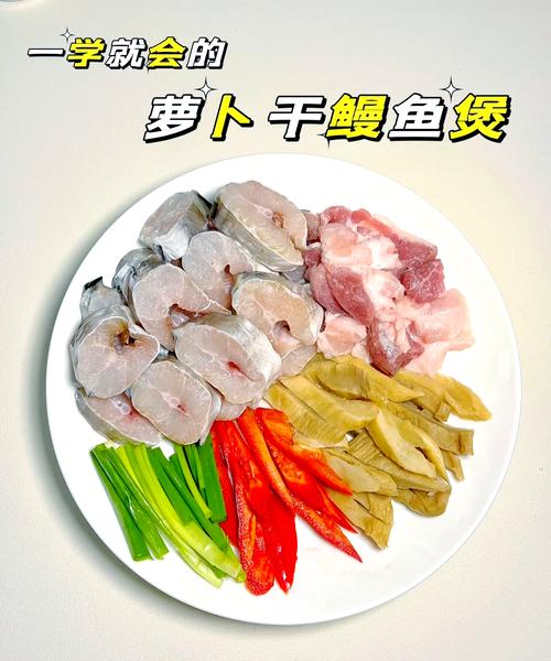 香酥下酒菜蘿卜干燒鰻魚干食譜_下酒菜蘿卜干燒鰻魚干做法_鰻魚干的做法