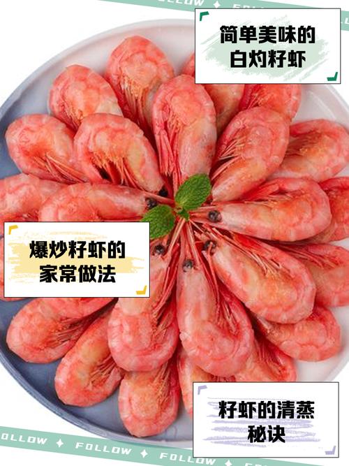 鹽水蝦做法_油爆蝦技巧_河蝦怎么洗簡單又干凈