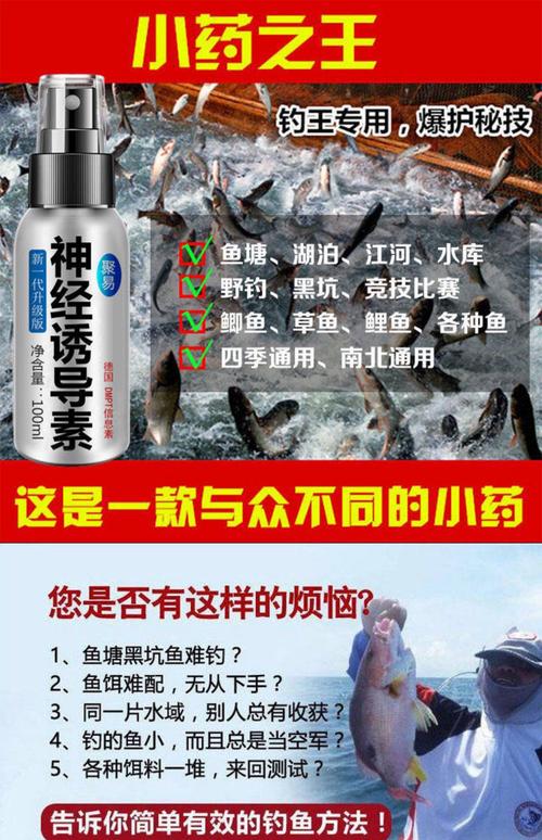 釣魚添加劑種類_系統介紹釣魚最常用的釣魚小藥(三)必看_釣魚小藥使用技巧