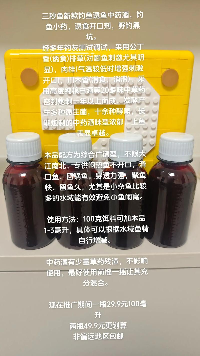 釣魚小藥使用技巧_系統介紹釣魚最常用的釣魚小藥(三)必看_釣魚添加劑種類