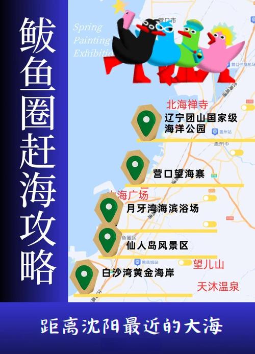 鲅魚圈民宿推薦_鲅魚圈旅游攻略_鲅魚圈潮汐表2019