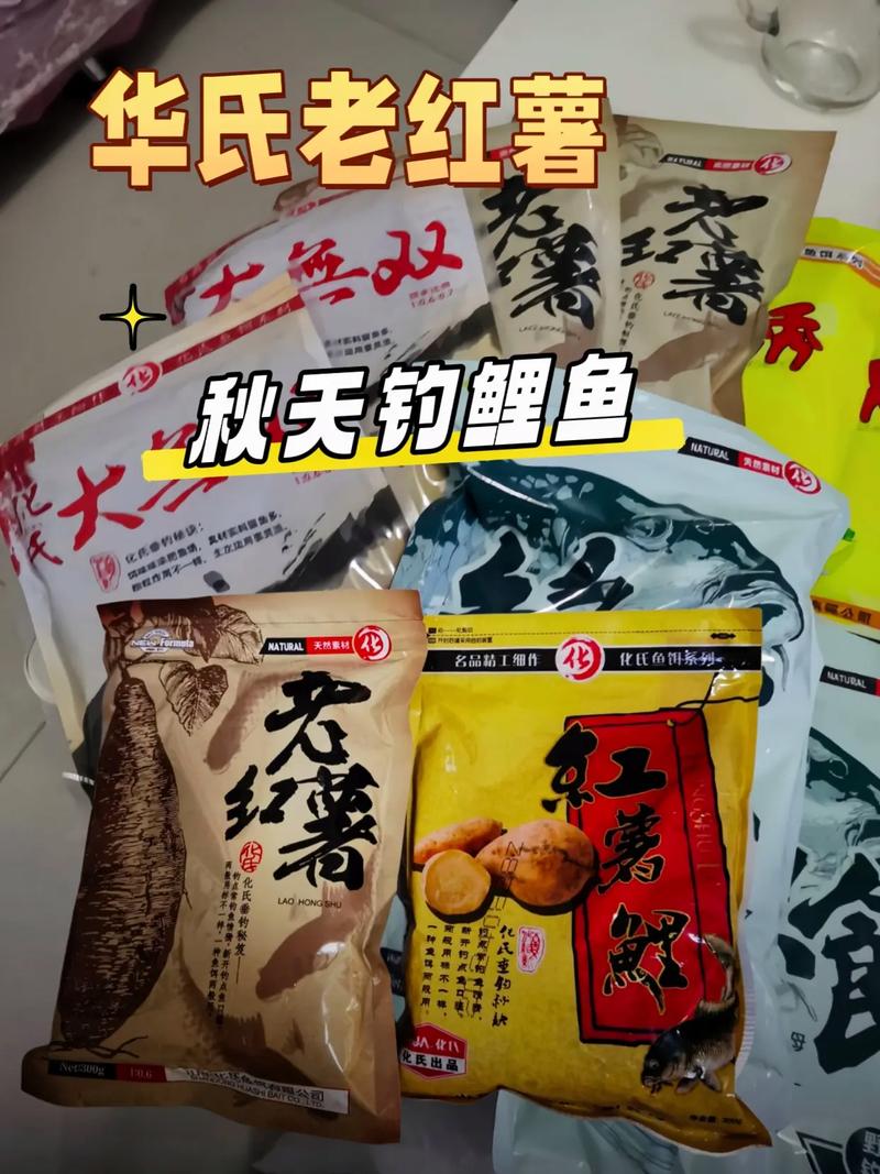 黑坑競技紅薯餌料配方_紅薯釣鯉魚最好的餌料配方?_釣鯉魚紅薯味餌料