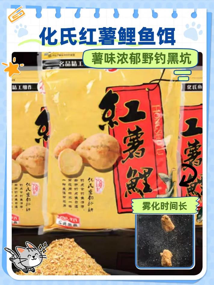 紅薯釣鯉魚最好的餌料配方?_黑坑競技紅薯餌料配方_釣鯉魚紅薯味餌料