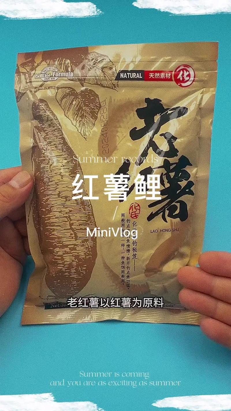 紅薯發酵釣鯉魚絕密配方?_自制紅薯餌料制作方法_紅薯餌料如何制作更有效