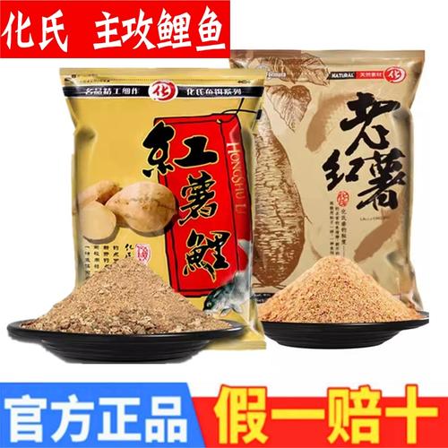 春季釣鯉魚餌料配方_釣鯉魚餌料配方大全_紅薯釣魚餌料配方?