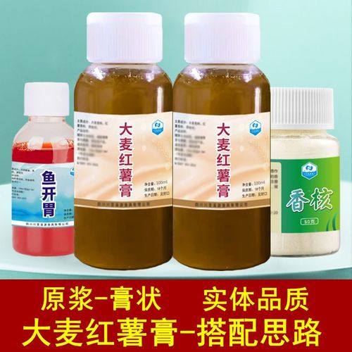 天然魚餌配方_自制紅薯玉米棗香餌_紅薯釣魚餌料配方?