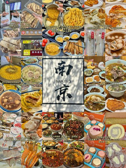 南京農家樂_南京鄉村美食大賽_南京金牌菜評選