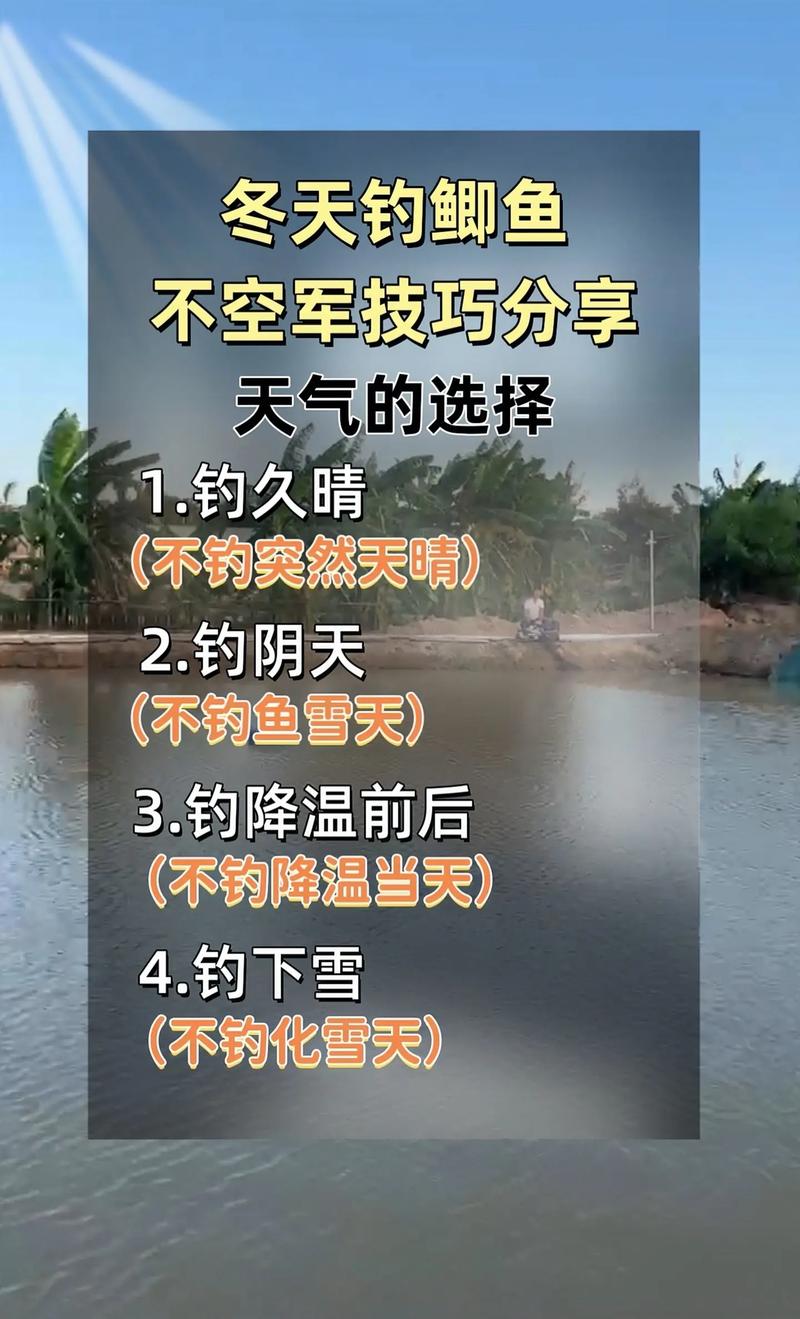 冬季野釣窩料配方_冬季野釣發窩技巧_秋冬釣魚技巧視頻