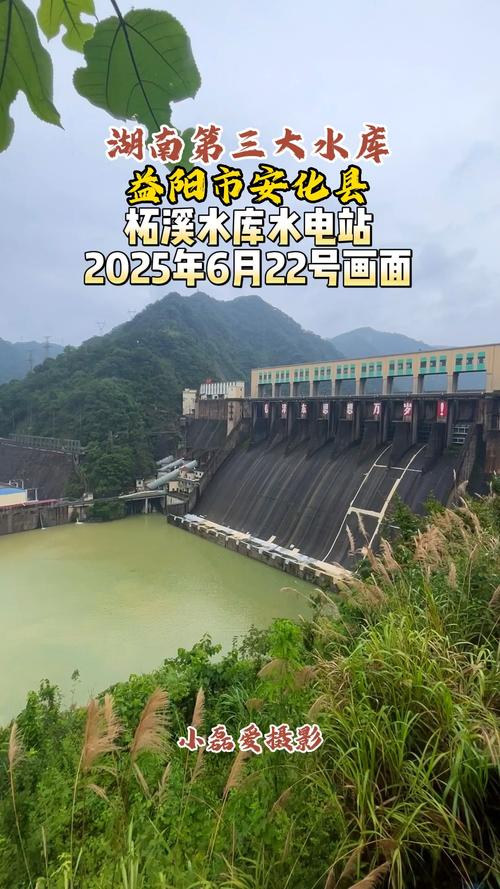 湖南水利_柘溪水庫_柘溪水庫