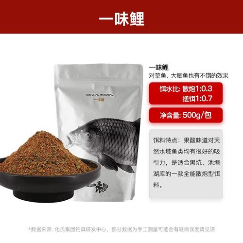 釣大草魚面餌配方_化氏草魚餌料配方?_草魚季節性餌料調整