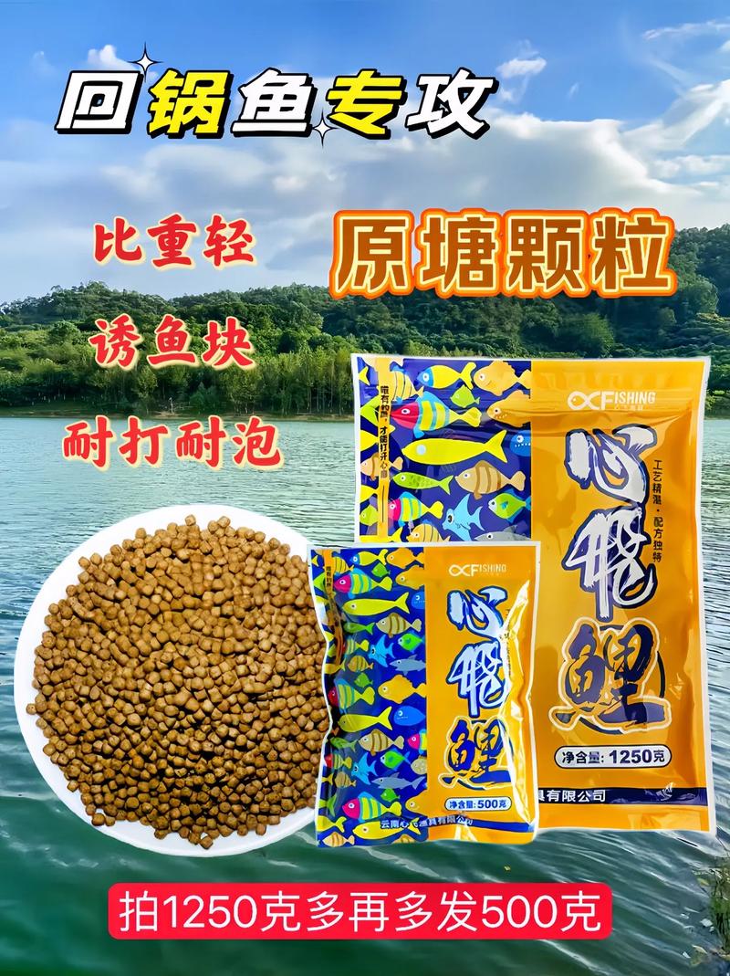 原塘顆粒釣黑坑_黑坑原塘顆粒開餌_黑坑釣鯉魚原塘顆粒開餌