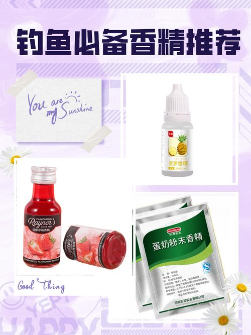 釣魚香精使用方法_香精_使用香精釣魚的方法_釣魚香精種類