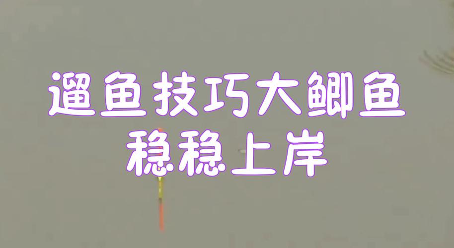 八字溜魚技巧 安全性_八字溜魚法 正八字反八字區別_詳解怎樣遛魚的技巧方法必看