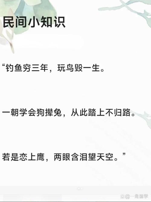 釣魚窮三代順口溜全部_玩鳥毀一生_釣魚窮三年