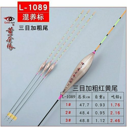 黃金眼納米浮漂特點_黃金眼浮漂效果如何？_納米浮漂品牌推薦