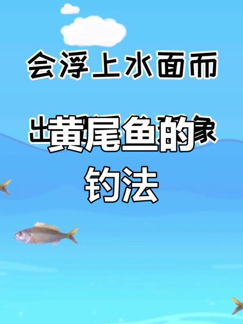 野釣青黃尾技巧_青黃尾釣魚方法_黃尾魚很多人都釣過學會這套技巧無人能及必看