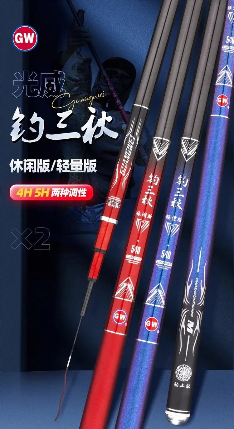 光威魚竿評測_中國魚竿品牌排名_中國十大品牌魚竿排名