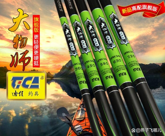 光威魚竿評測_中國十大品牌魚竿排名_中國魚竿品牌排名