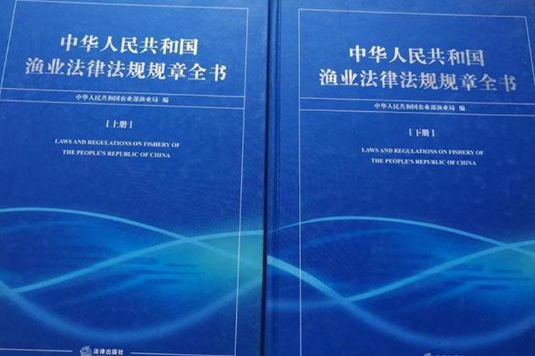 中華人民共和國漁業法2017_北京市實施辦法 中華人民共和國漁業法 漁業生產管理