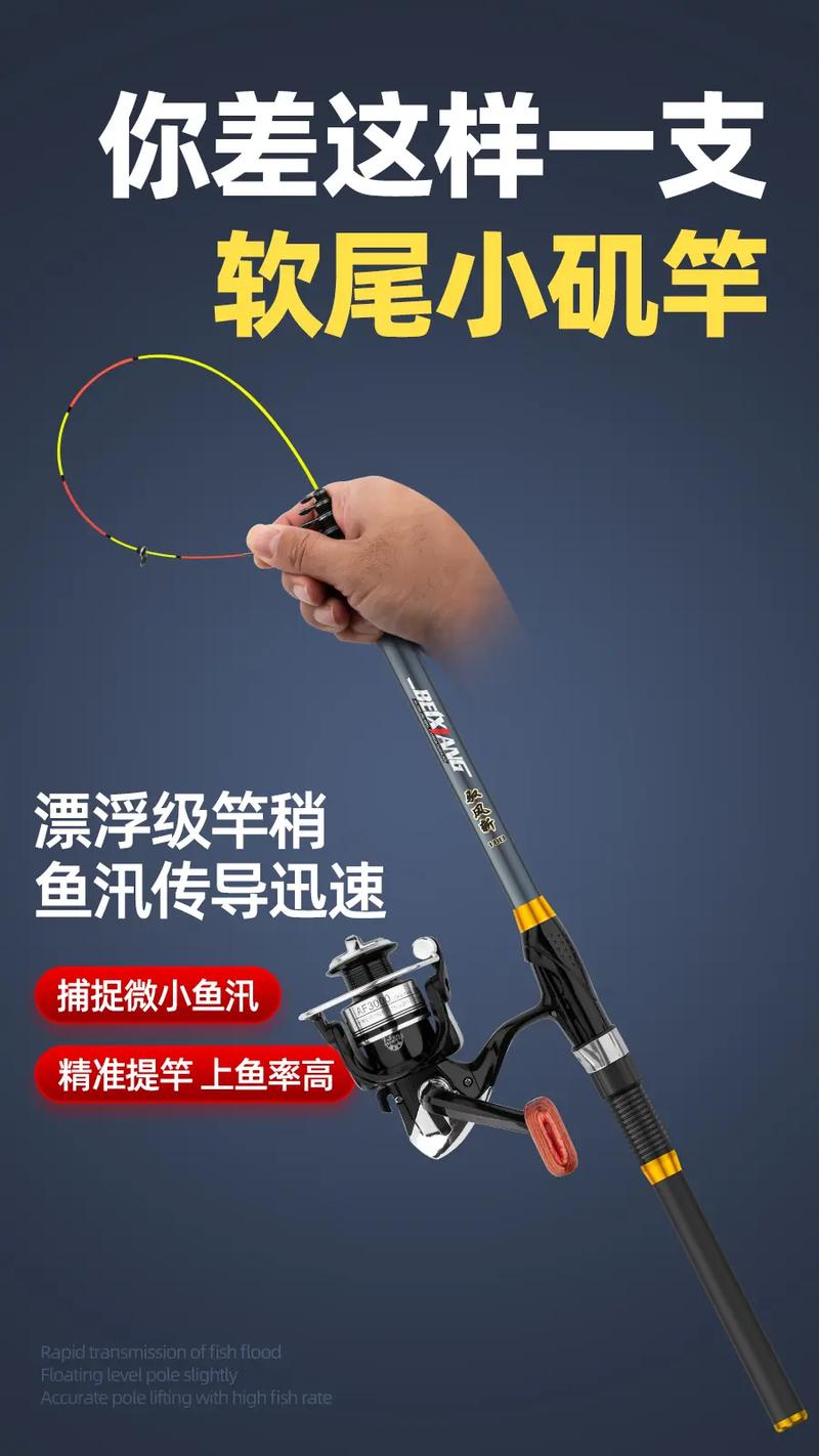 海竿筏竿磯釣竿路亞竿區別用途講解_海竿筏竿磯釣竿路亞竿特點對比分析_磯釣竿_磯釣竿怎么用