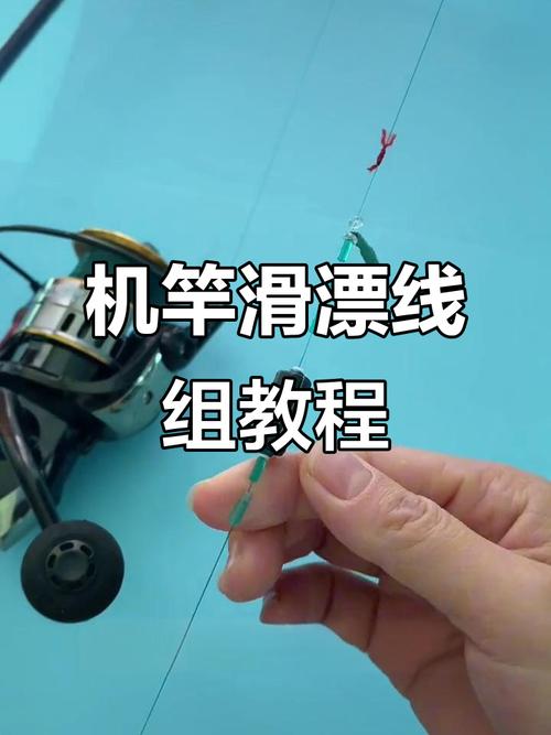 磯竿_磯竿的投線方法_磯竿滑漂釣法_磯竿釣大魚技巧