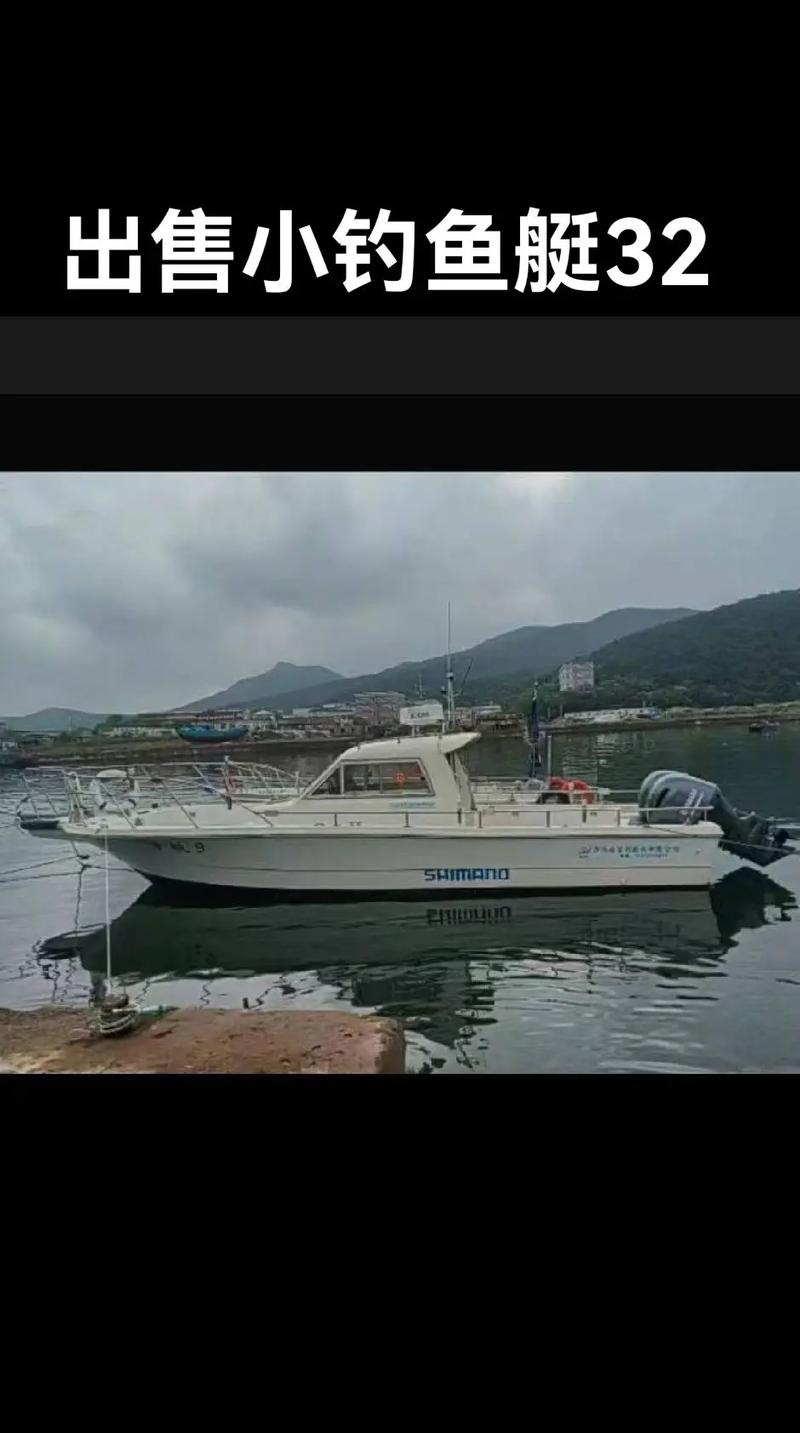 青島二手釣魚艇價格_青島二手雅馬哈釣魚艇_釣魚艇游艇