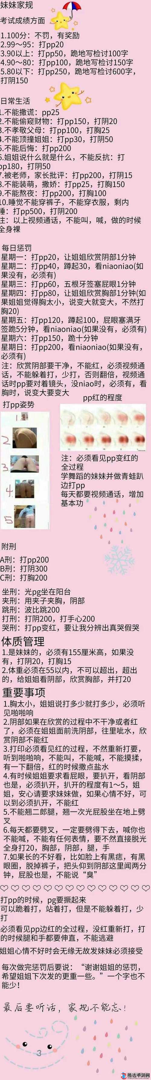 SM虐戀_BDSM關系_bdsm torture是什么意思