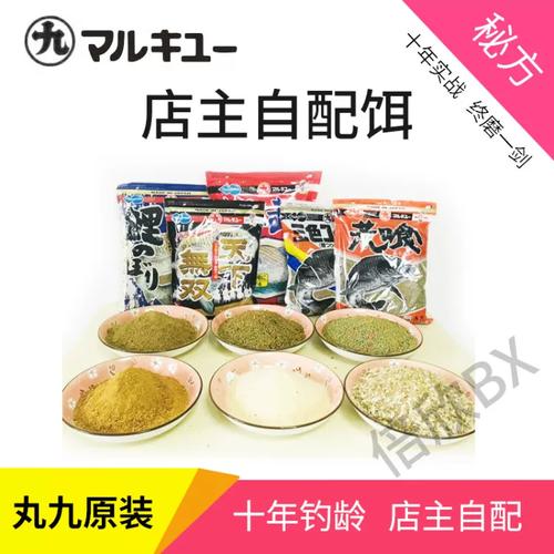 丸九四大金剛配方_幾個釣鯉魚常用的丸九魚餌配方必看_荒食鯉魚旗開餌技巧