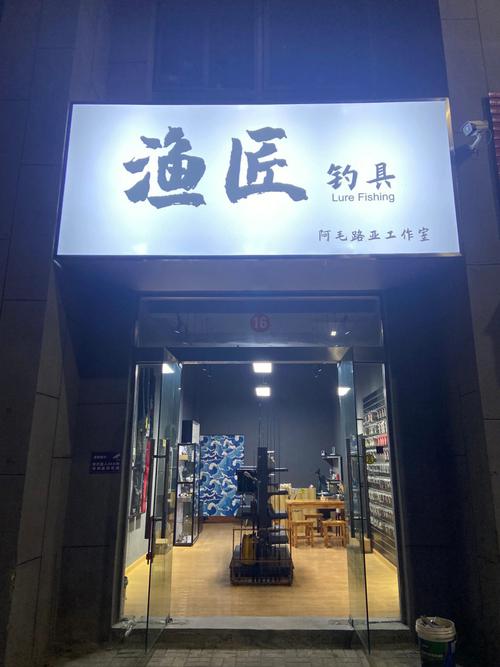 十大優質漁具品牌_釣具品牌推薦_漁具店_漁具店加盟_全國漁具店大全