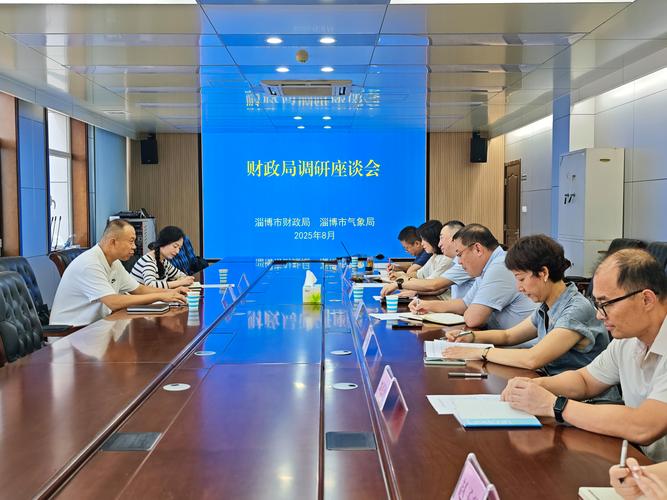 淄博市氣象局經費保障_氣象事業發展經費保障問題_淄博市天氣