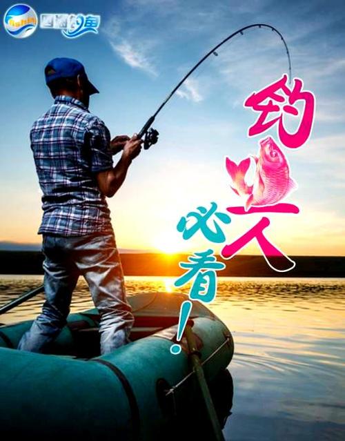 四海釣魚頻道在線看_網絡電視四海釣魚頻道_四海釣魚頻道免費收看