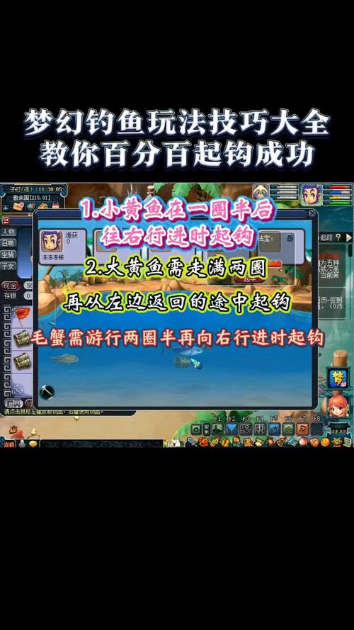 夢幻西游釣魚技巧_夢幻西游釣魚拉桿技巧_夢幻西游釣魚玩法介紹