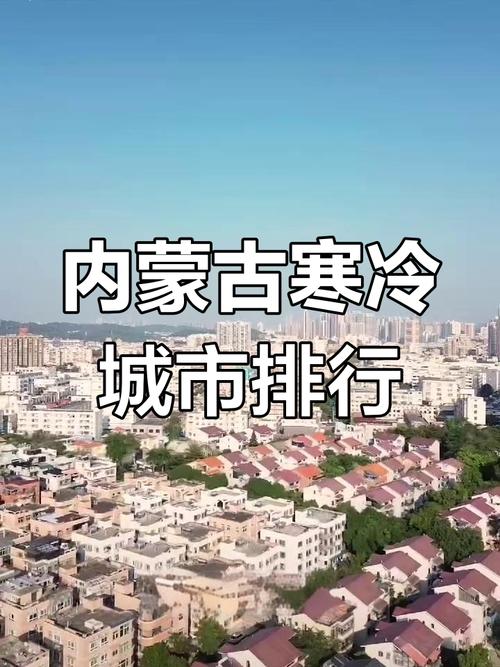 內蒙古沙塵天氣影響范圍_鄂爾多斯市天氣預報_內蒙古氣溫回升冷空氣來襲