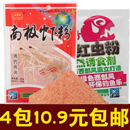 低溫釣鯽魚餌料 千蟲粉用法 千蟲粉保存方法_紅蟲粉 釣魚