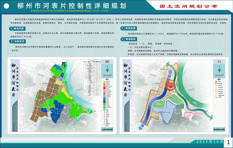 李哥莊鎮城市化進程提速_大沽河_大沽河治理規劃