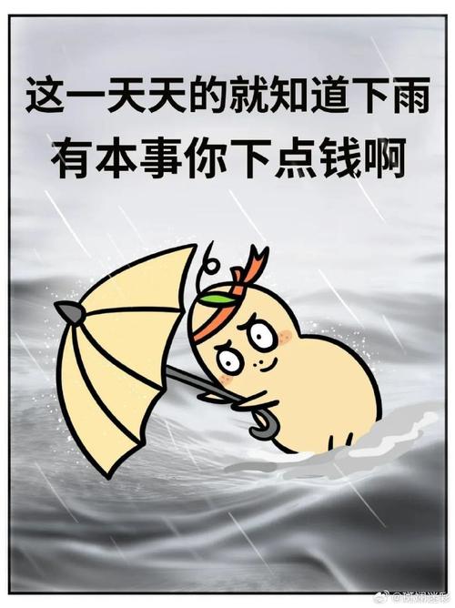 氣氛算不算融洽_雨在下氣氛不算融洽_雨一直下氣氛不算融洽