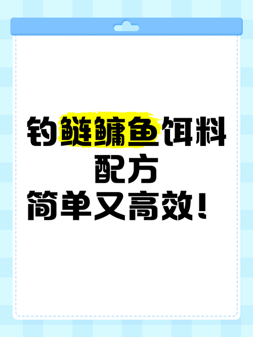 面粉基礎餌鰱鳙配方_浮釣鰱鳙餌料_釣鰱鳙餌料配方大全