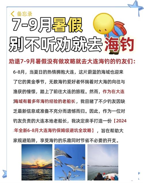 大連海釣最佳時間_大連海釣地點推薦_大連釣魚論壇