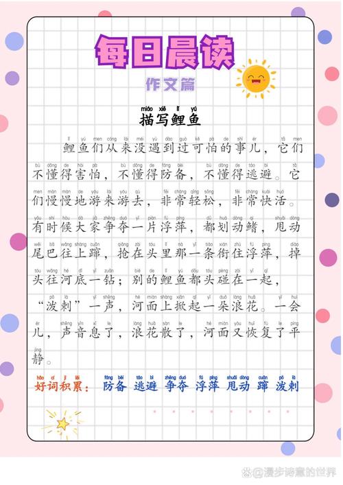 小鯉魚作文范文_我們家的小鯉魚作文_家鄉的黃河鯉魚作文