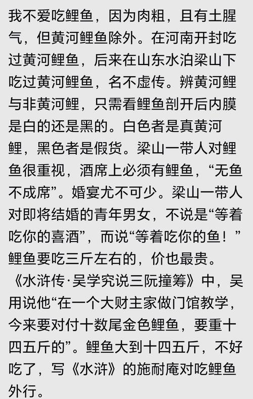 家鄉的黃河鯉魚作文_小鯉魚作文范文_我們家的小鯉魚作文