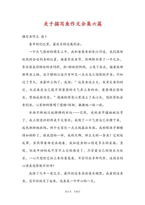 小鯉魚作文范文_我們家的小鯉魚作文_家鄉的黃河鯉魚作文