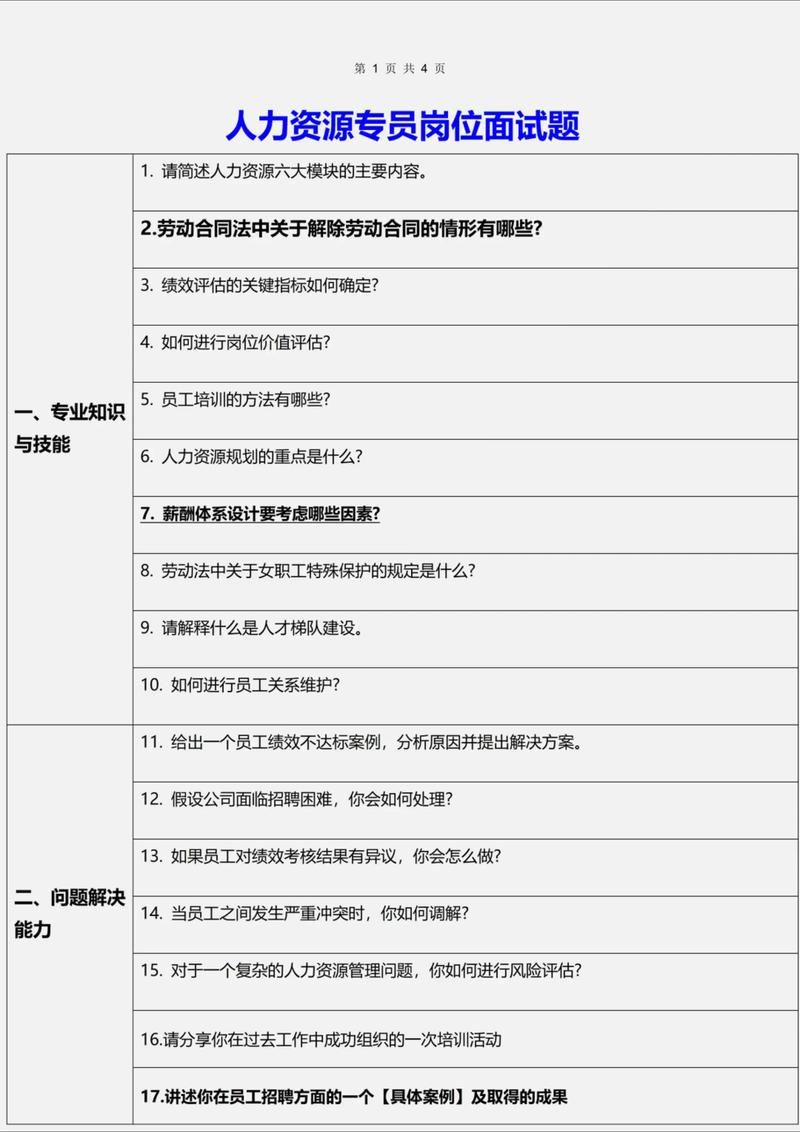 意思是什么意思_kenexa是什么意思_意思是打算的英文