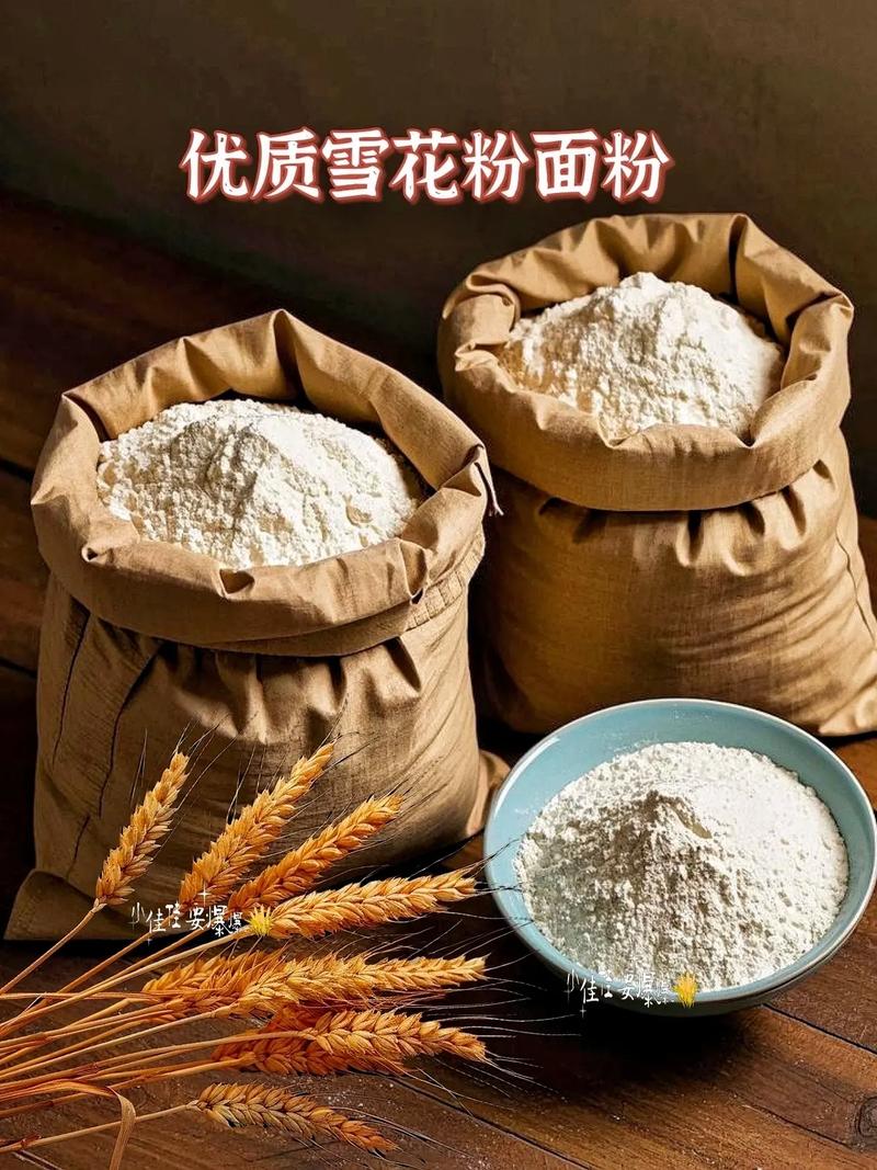 雪花粉_雪花粉怎么用_面粉選購 雪花粉麥芯粉 區別 健康主食