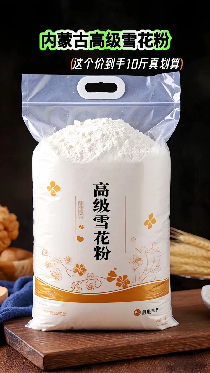 雪花粉_雪花粉怎么用_面粉選購 雪花粉麥芯粉 區別 健康主食