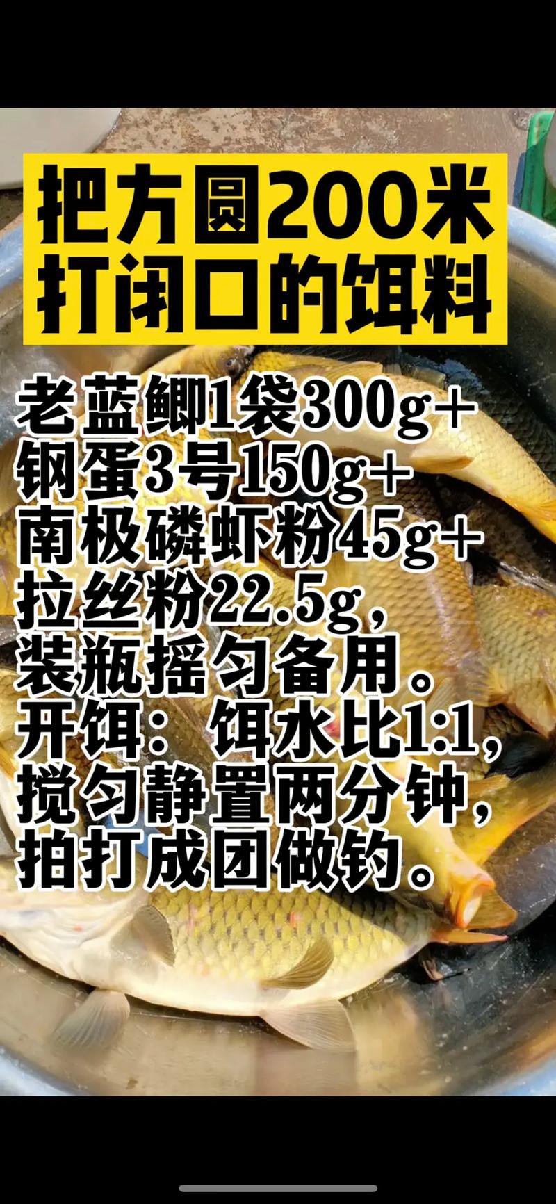 野釣鯽魚餌料配方_蚯蚓餌料釣藍鯽技巧_藍鯽野釣鯽魚餌料配方大全